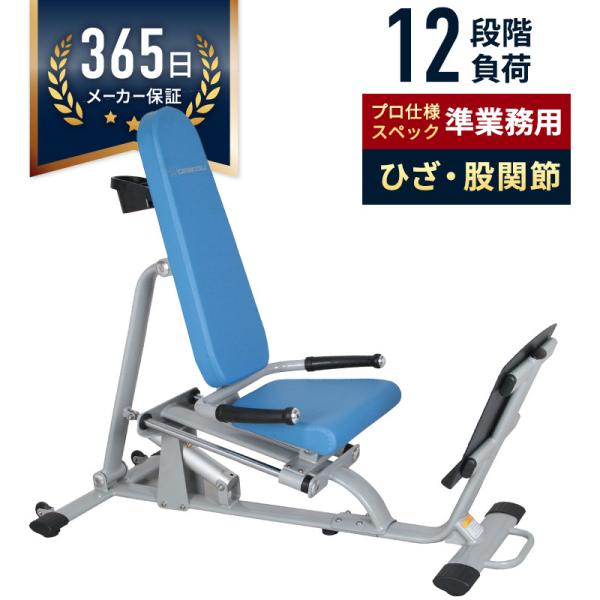 レッグプレス 油圧GYMマシン 準業務用 トレーニング フィットネス 美脚 ヒップアップ 足腰強化 ...