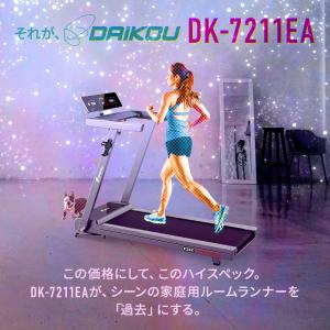 【予約 8月上旬頃再入荷予定】ルームランナー ...の詳細画像2