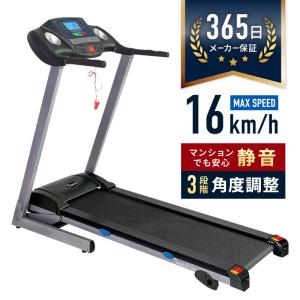 ■販売終了 ルームランナー ランニングマシン 家庭用 電動 二年目保証 16km/h 60分使用 衝撃クッション内蔵 DK-740C