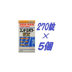 コンドロパワーEX錠 270錠5個セット