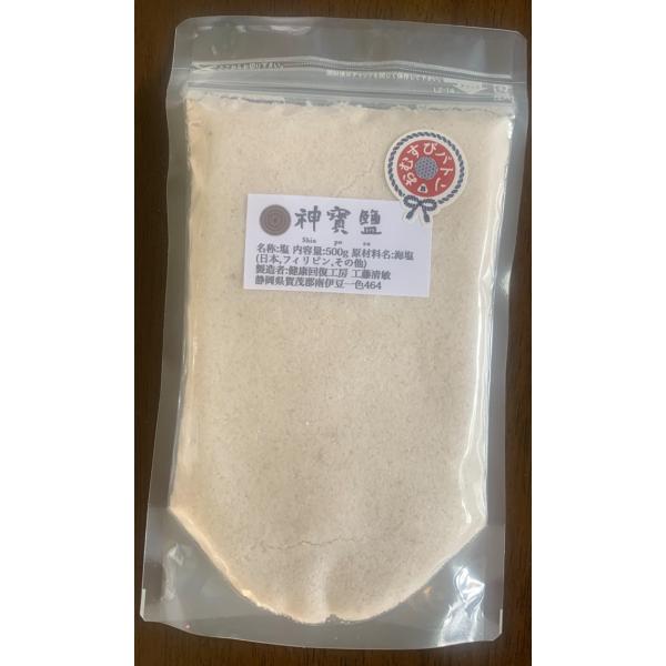 神寶塩（大）500ｇ健康回復研究所の工藤清敏氏が、ブレンドした以前の漢宝塩を超える健康回復の力を高め...