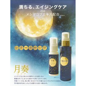 ピュアナチュラルチェンジの極「月奏の雫」の詳細画像3