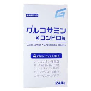 グルコサミン×コンドロ粒(250mg×240粒)【ワキ製薬正...