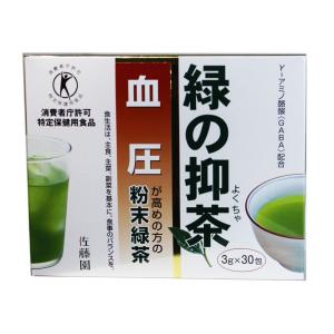 緑の抑茶（3ｇ×30包） 賞味期限2023年11月　佐藤園 お茶