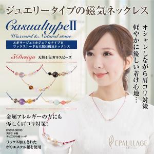 レディース 磁気ネックレス カジュアル 天然石...の詳細画像1