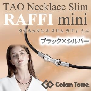 Phiten（ファイテン） RAKUWAネック X100 リーシュモデル | ラクワ