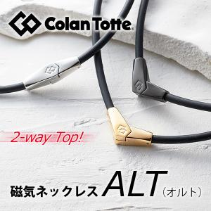 Phiten（ファイテン） RAKUWAネック EXTREME クリスタルタッチ