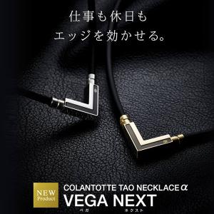 Phiten（ファイテン） RAKUWAネック EXTREME クリスタルタッチ