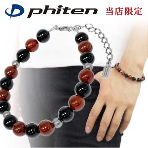 Phiten（ファイテン） コラボ チタンブレスレット 喜平 幅9.0mm 17