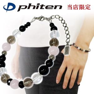 Phiten（ファイテン） 水晶コンビブレス 19cm(5mm・7mm玉)【公式