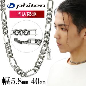 Phiten（ファイテン） RAKUWAネック ワイヤーAir | ラクワネックレス