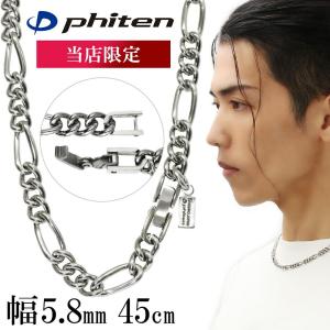 Phiten（ファイテン） RAKUWAネック EXTREME クリスタルタッチ