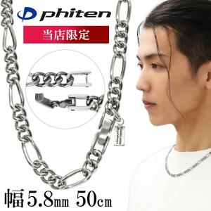 Phiten（ファイテン） 炭化チタンチェーンネックレス 65cm【公式