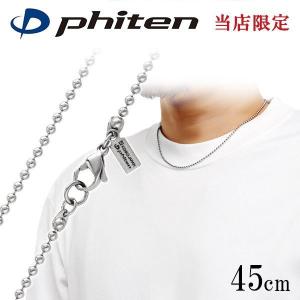 Phiten（ファイテン） コラボ チタンネックレス 喜平 幅2.6mm 40-60cm