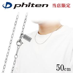 Phiten（ファイテン） コラボ チタンネックレス ボールチェーン 幅2.2