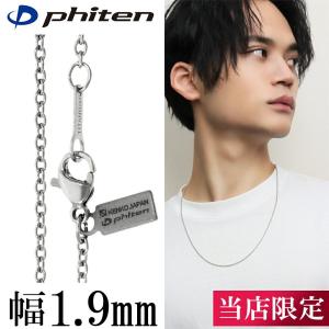 Phiten ファイテン コラボ チタンネックレス 平あずき 幅1.8mm Phiten ファイテン コラボ チタンネックレス 平あずき 幅1.8mm