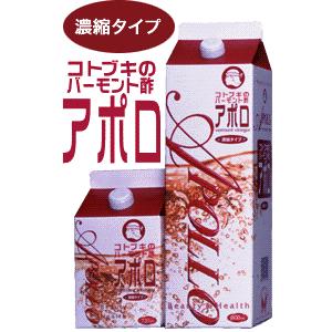 「バーモント酢アポロ」1800ml×3本セット