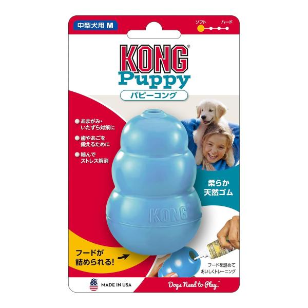 【あわせ買い2999円以上で送料無料】Kong コング 犬用おもちゃ パピーコング ブルー Mサイズ