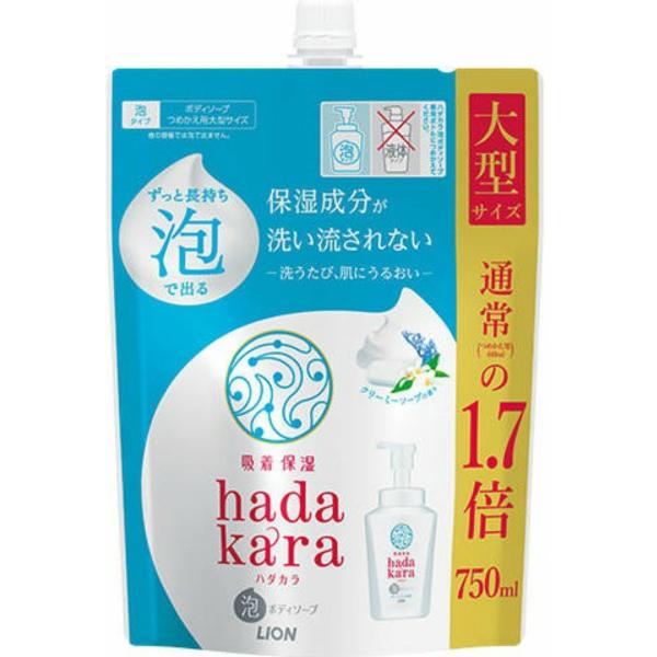 【あわせ買い2999円以上で送料無料】hadakara ハダカラ ボディソープ 泡で出てくるタイプ ...