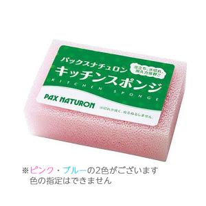 (あわせ買い2999円以上で送料無料)パックスナチュロン キッチンスポンジ 1個入