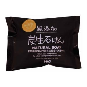 (あわせ買い2999円以上で送料無料)マックス 無添加炭生石けん ( 内容量: 80G )(炭配合石鹸)(4902895014208)