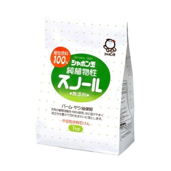 【あわせ買い2999円以上で送料無料】シャボン玉石けん 植物性 スノール1kg  無添加石鹸