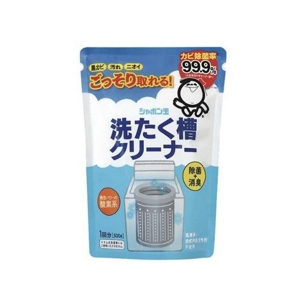 【あわせ買い2999円以上で送料無料】シャボン玉 洗たく槽クリーナー 500g