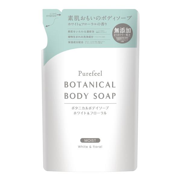 【あわせ買い2999円以上で送料無料】第一石鹸 ピュアフィール ボタニカルボディソープ ホワイト&amp;フ...