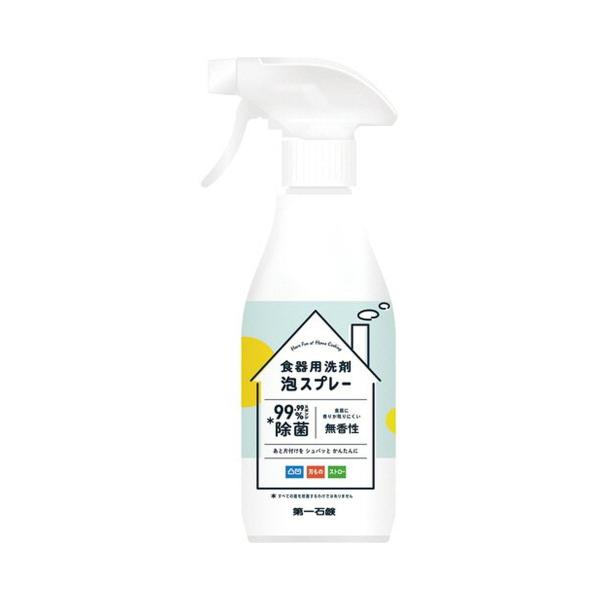 【あわせ買い2999円以上で送料無料】第一石鹸 食器用洗剤 泡スプレー 本体 300ml