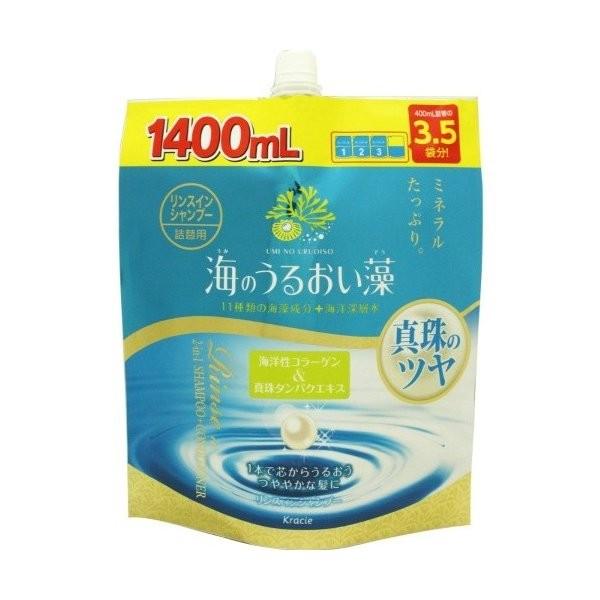 【あわせ買い2999円以上で送料無料】クラシエ 海のうるおい藻リンスインシャンプー1.4L 爽やかで...