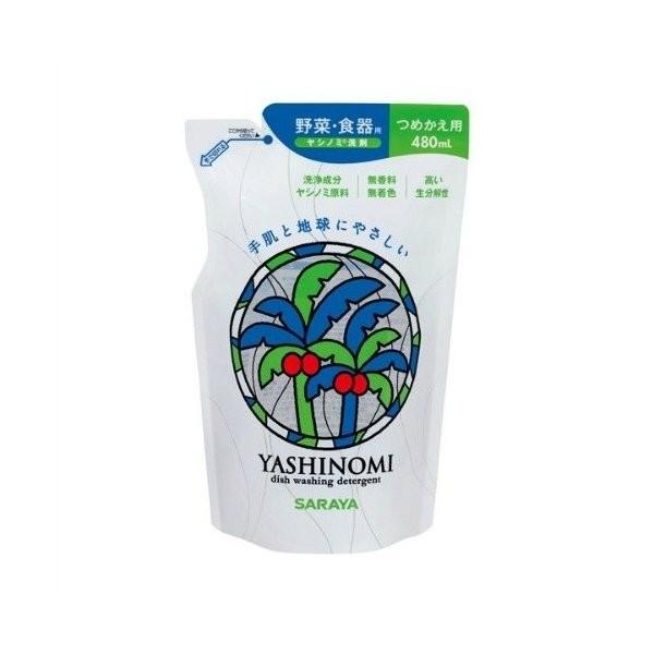 【あわせ買い2999円以上で送料無料】ヤシノミ洗剤 野菜・食器用 つめかえ用 480ml