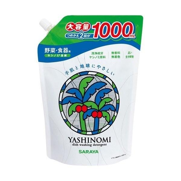 【あわせ買い2999円以上で送料無料】ヤシノミ洗剤 つめかえ用 1000ml