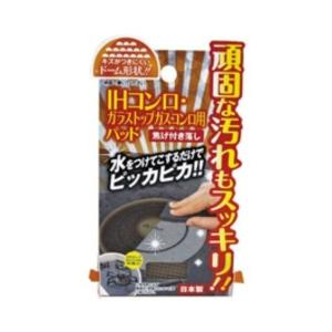 【あわせ買い2999円以上で送料無料】高森コーキ ドリームフォレスト お掃除パッド IHコンロ・ガラストップガスコンロ用パッド