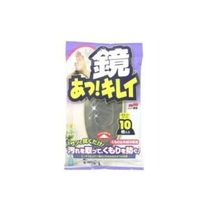 【あわせ買い2999円以上で送料無料】鏡あっキレイ 10枚入｜kenkoo-life