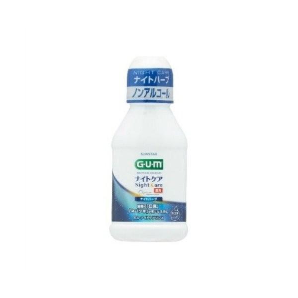 (あわせ買い2999円以上で送料無料)GUM ガム ナイトケア リンス ナイトハーブタイプ 80ml