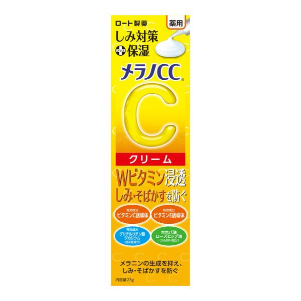 【あわせ買い2999円以上で送料無料】ロート製薬 メラノCC 薬用 しみ対策 保湿クリーム 23g（...