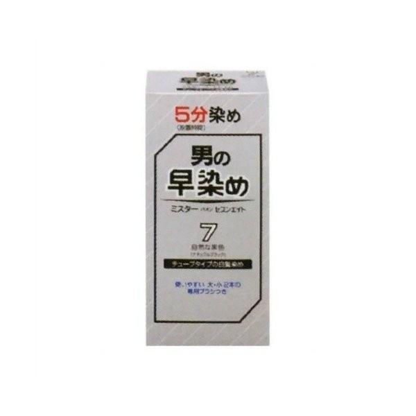 【あわせ買い2999円以上で送料無料】ミスターパオン セブンエイト7 自然な黒色