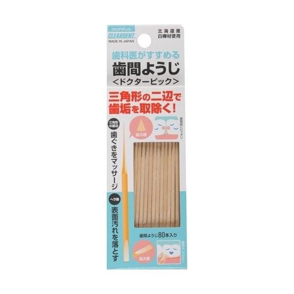 (あわせ買い2999円以上で送料無料)クリアデント 歯間ようじ ドクターピック 三角形の底辺 80本...
