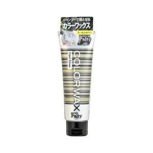 【あわせ買い2999円以上で送料無料】メンズパルティ カラーワックス クールシルバー 70g