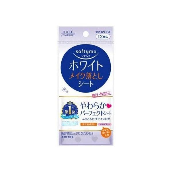 【あわせ買い2999円以上で送料無料】ソフティモ ホワイト メイク落としシート 携帯用 12枚入