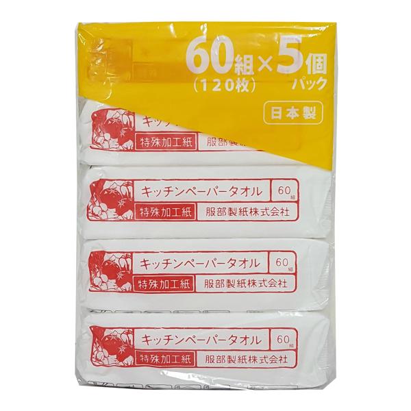 【あわせ買い2999円以上で送料無料】服部製紙 地球の王様 キッチンペーパータオル 60組（120枚...