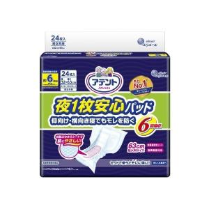 【あわせ買い2999円以上で送料無料】アテント 夜1枚安心パッド 仰向け・横向き寝でもモレを防ぐ 6回吸収 24枚入