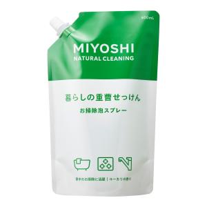 (あわせ買い2999円以上で送料無料)ミヨシ石鹸 暮らしの重曹せっけん 泡スプレー スパウト 600ml