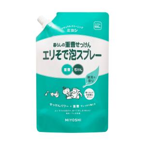 ミヨシ石鹸 暮らしの重曹せっけん エリそで 泡スプレー 詰替 600ml