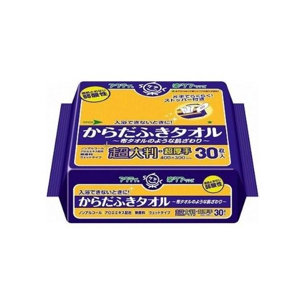 【あわせ買い2999円以上で送料無料】アクティ からだふきタオル超大判・超厚手 30枚入