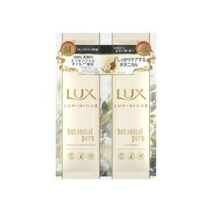 ラックス スーパーリッチシャイン モイスチャー シャンプー