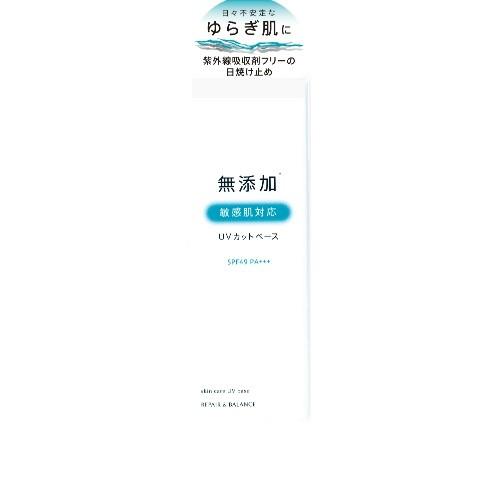 (あわせ買い2999円以上で送料無料)明色化粧品 リペア＆バランス スキンケア UVベース 40g