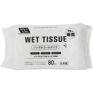 (あわせ買い2999円以上で送料無料)昭和紙工 JEL ウェット ティッシュ ノンアルコールタイプ 99.9%除菌 80枚入