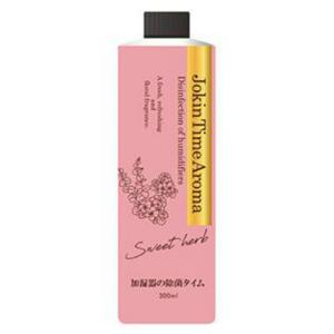 【あわせ買い2999円以上で送料無料】UYEKI 加湿器の除菌タイム アロマ スウィートハーブ 300ml