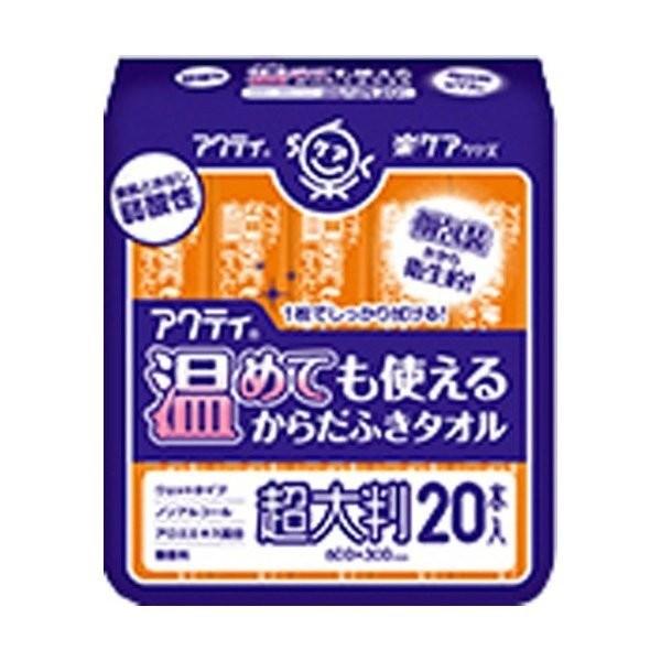 【あわせ買い2999円以上で送料無料】アクティ 温めても使えるからだふきタオル超大判・個包装 20本...